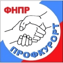 Профкурорт